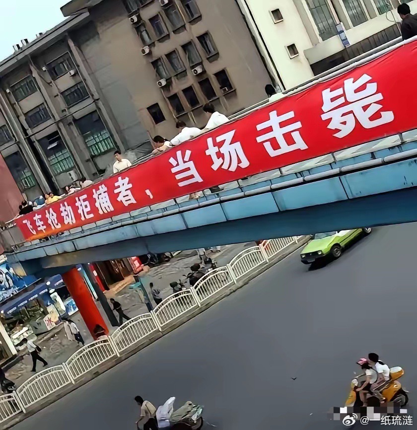 这样的标语，才有震慑力，实实在在说，本人从来没有看到过这样的标语，今天看到了这张