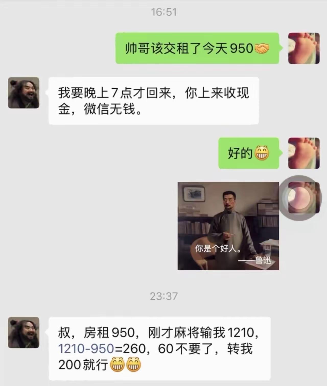 实话和你们说00后的钱都是毒药泡过的没点斗智斗勇的本事你一毛都要不回来[黑