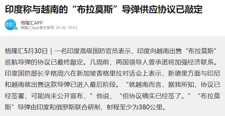 印度又在背后捅刀子！5月30日在新加坡香会上，印度国防部长当场摊牌，毫不掩饰地表
