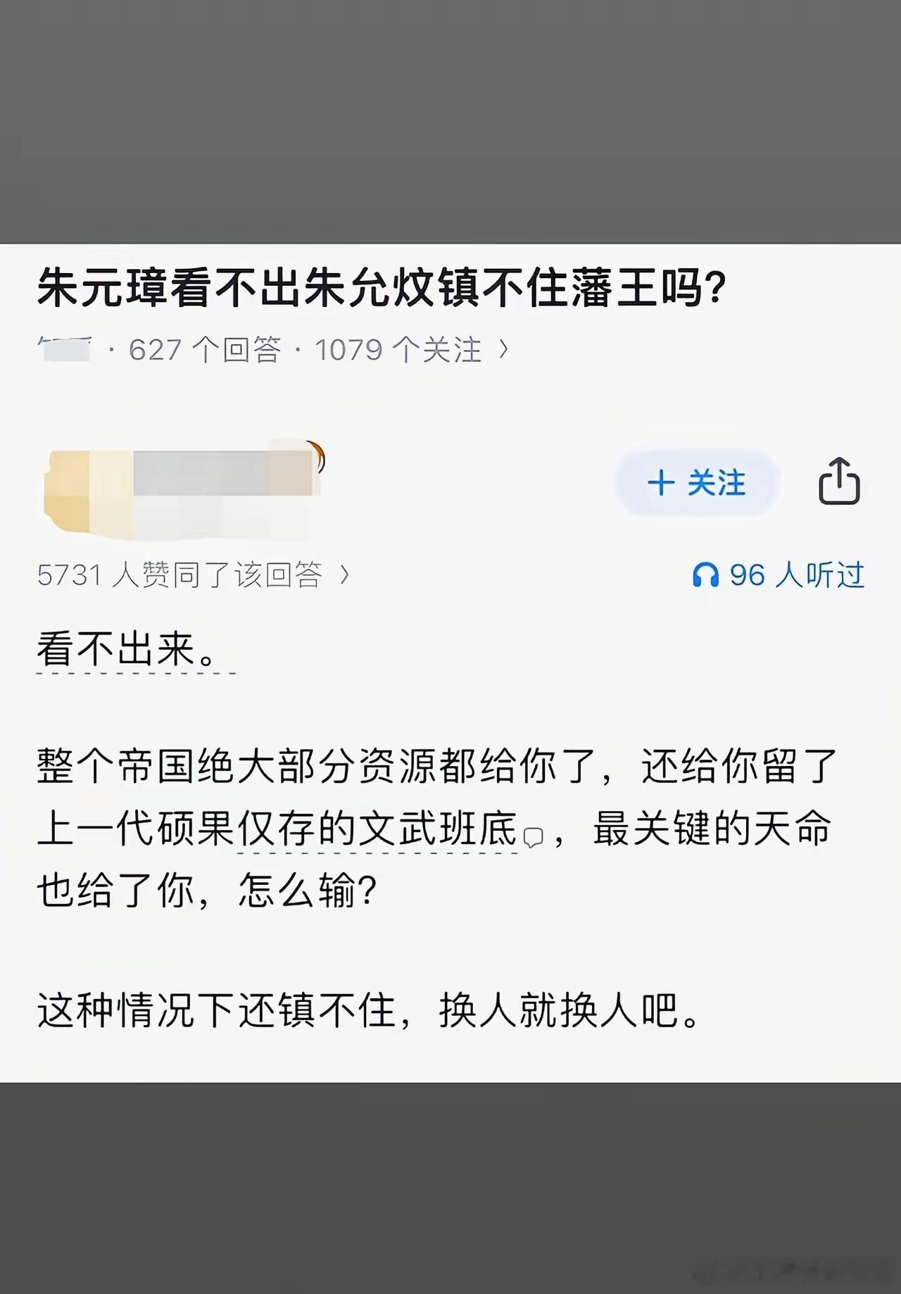 估计连朱棣都想不明白自己能赢​​​