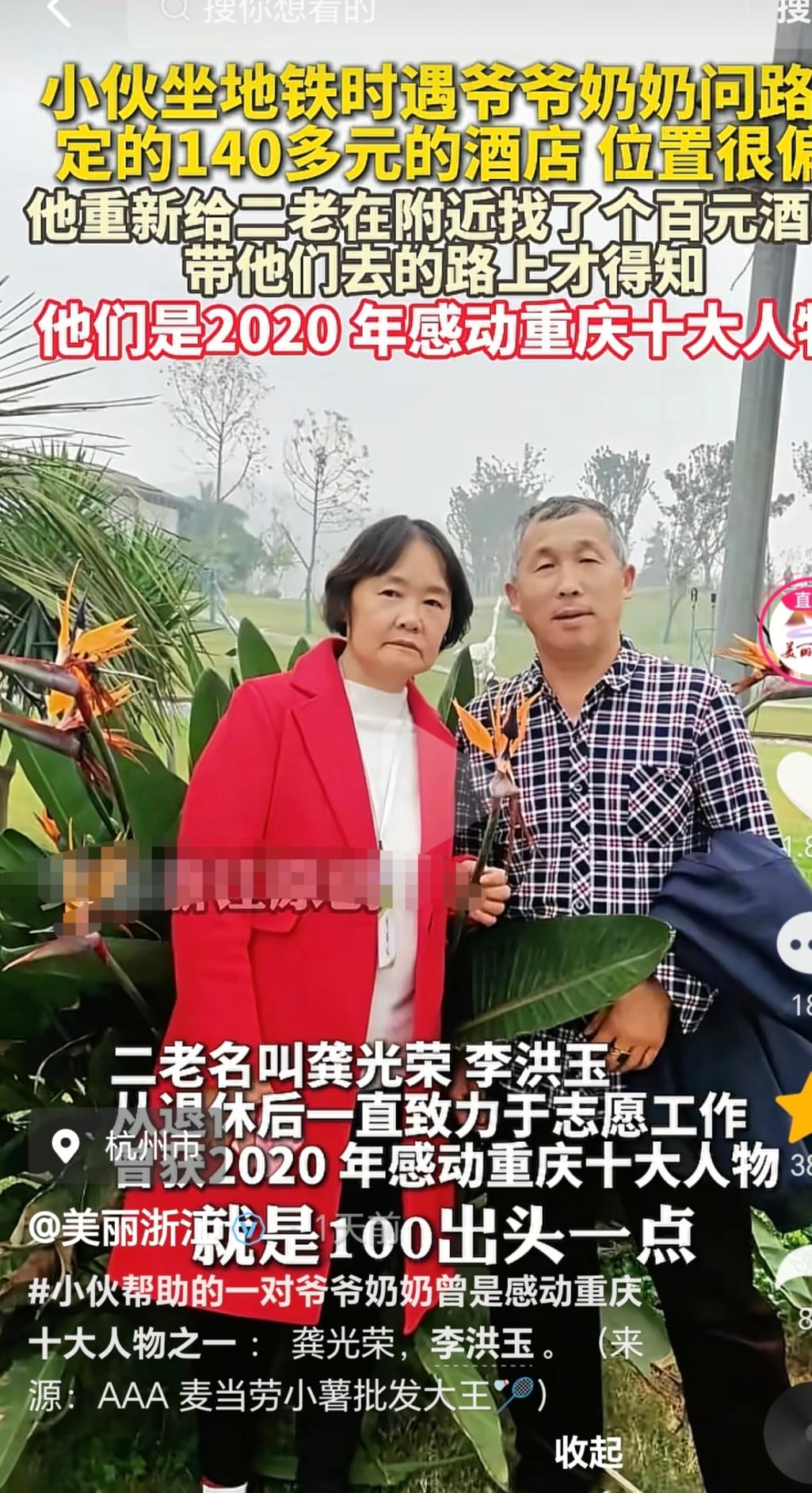 🌞9月18日报道，22岁杭州小伙坐地铁，遇到外地老夫妻问路，小伙发现俩老人