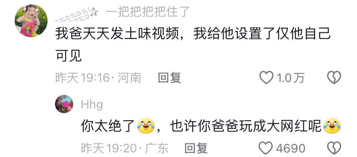 你这个怎么能这么搞笑