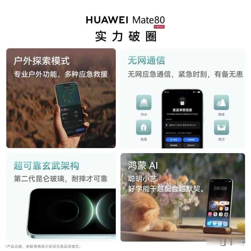 👋想入手华为，现在（2026年5月）正是好时候。麒麟芯全面回归，鸿蒙系统也越