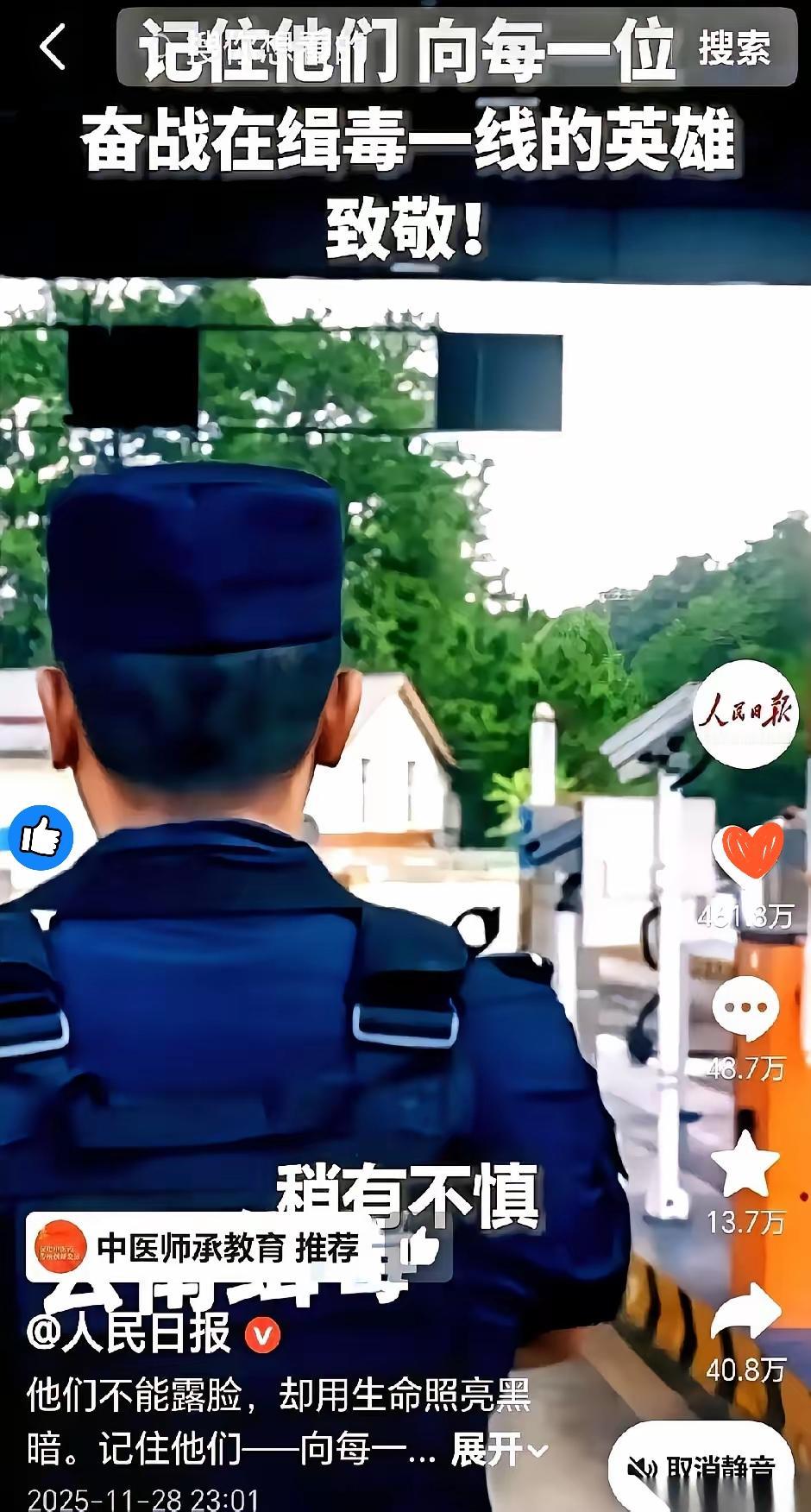 你知道哪件事最戳我心窝子吗？一个缉毒警退休了，每天回家得绕小区三圈确认没人盯