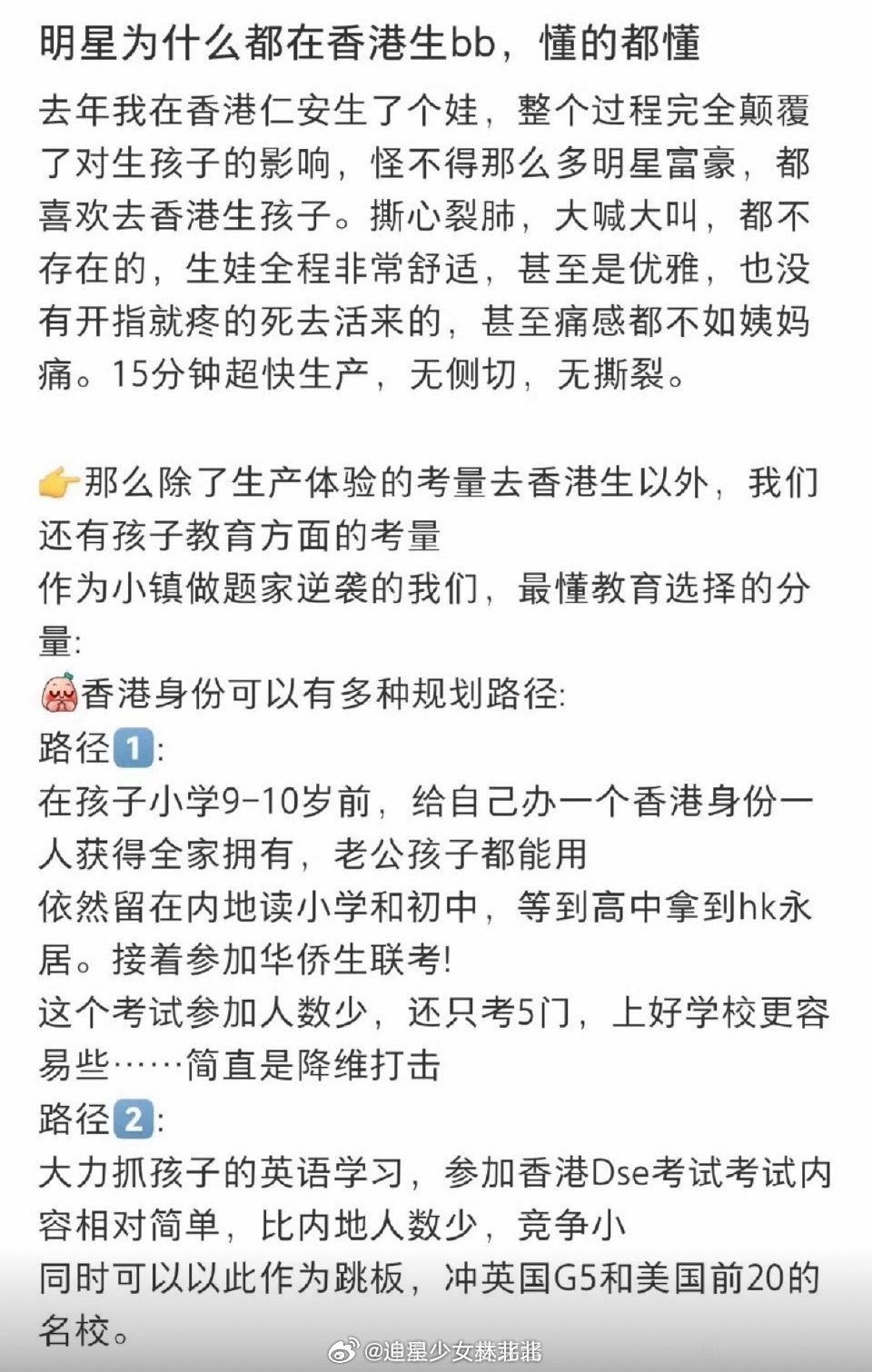 原来这就是明星喜欢去香港生孩子的原因…