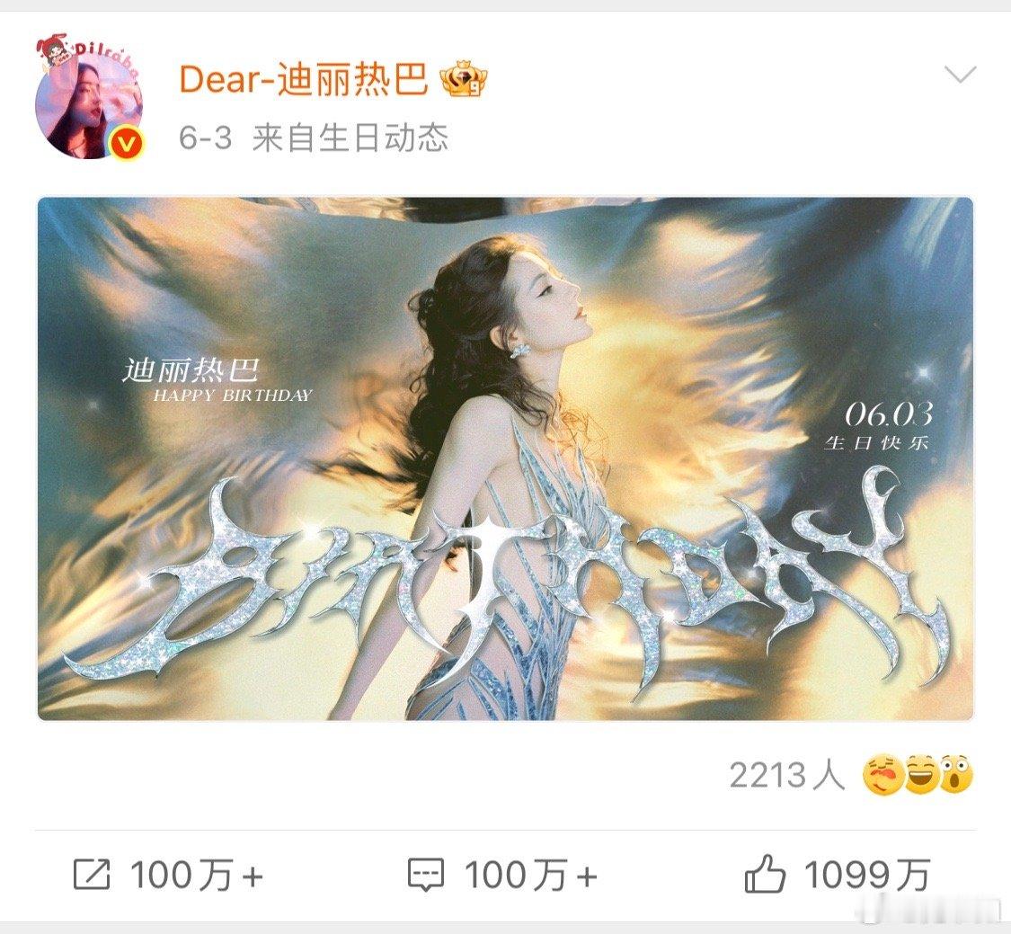 你告诉我什么才是顶流​​​