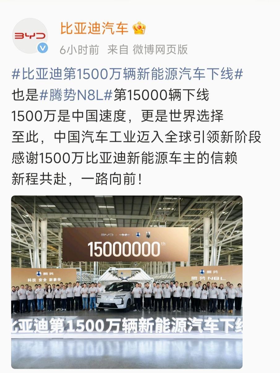 这也太tm无敌了，当比亚迪把1500万台新能源拿出来后，燃油车今晚谁也别想睡个好