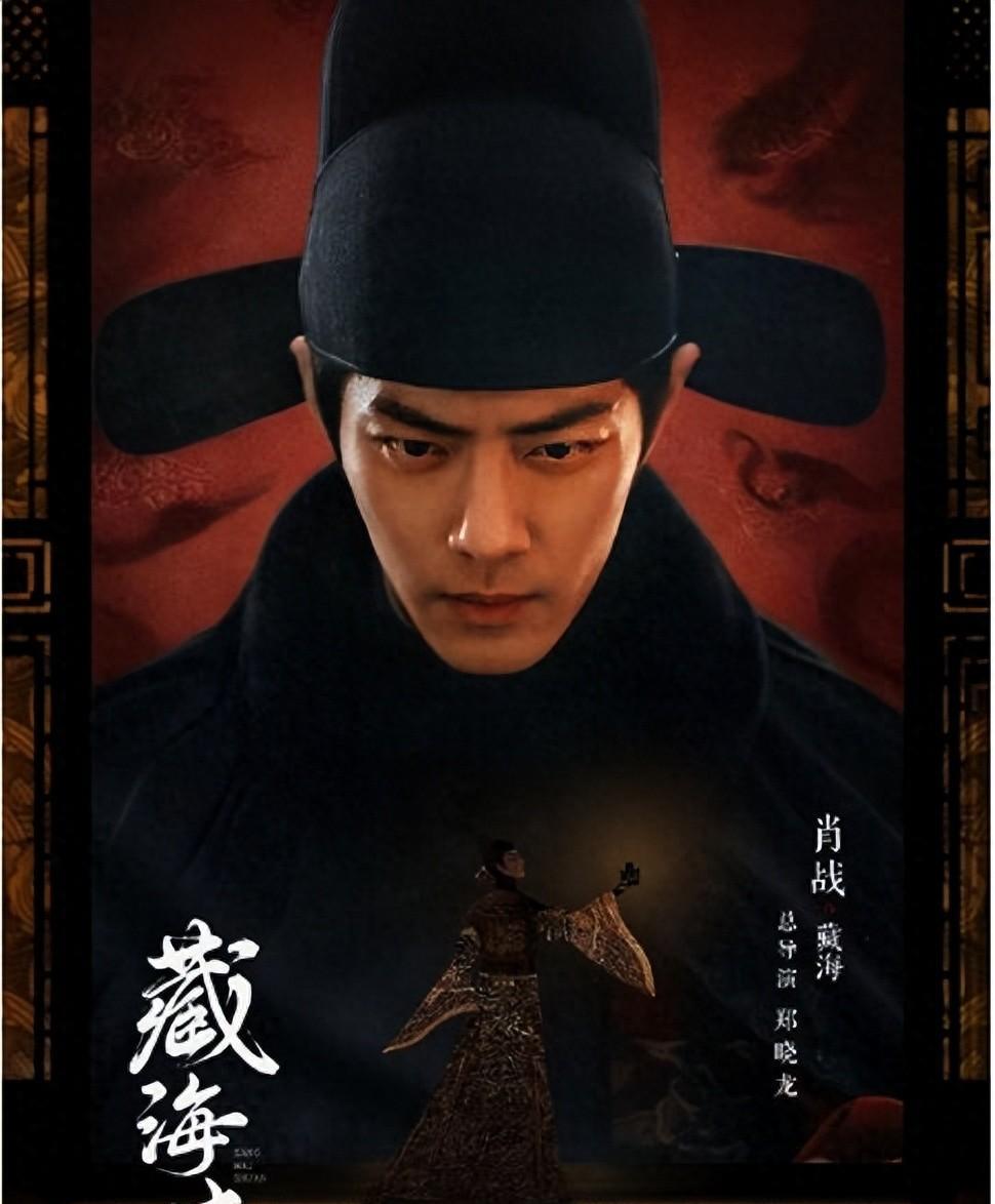 肖战黄觉拍《藏海传》竟不看剧本不谈钱？这剧啥来头！家人们！最近这古装权谋剧《藏