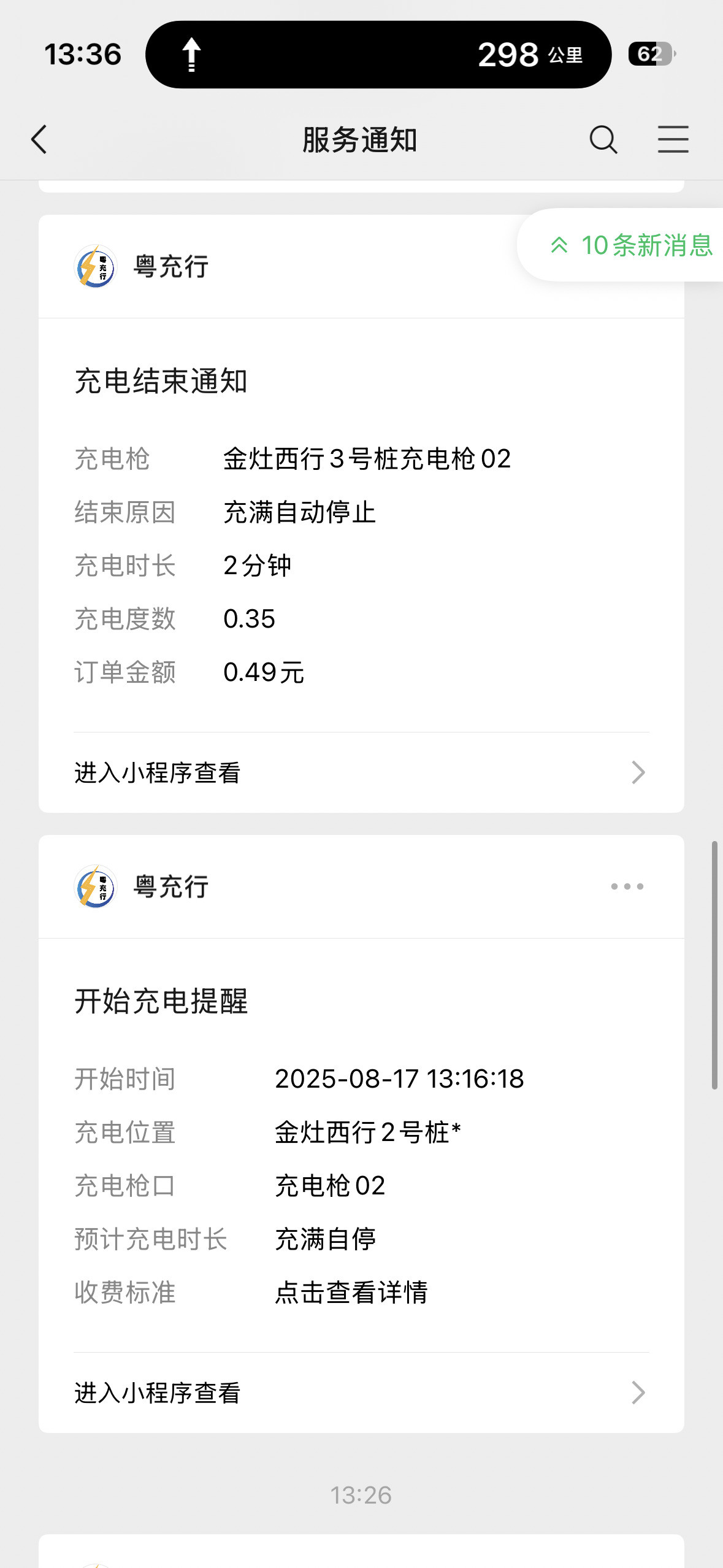 服了[笑着哭][笑着哭][笑着哭]再跳我就去特斯拉超充了垃圾…………​