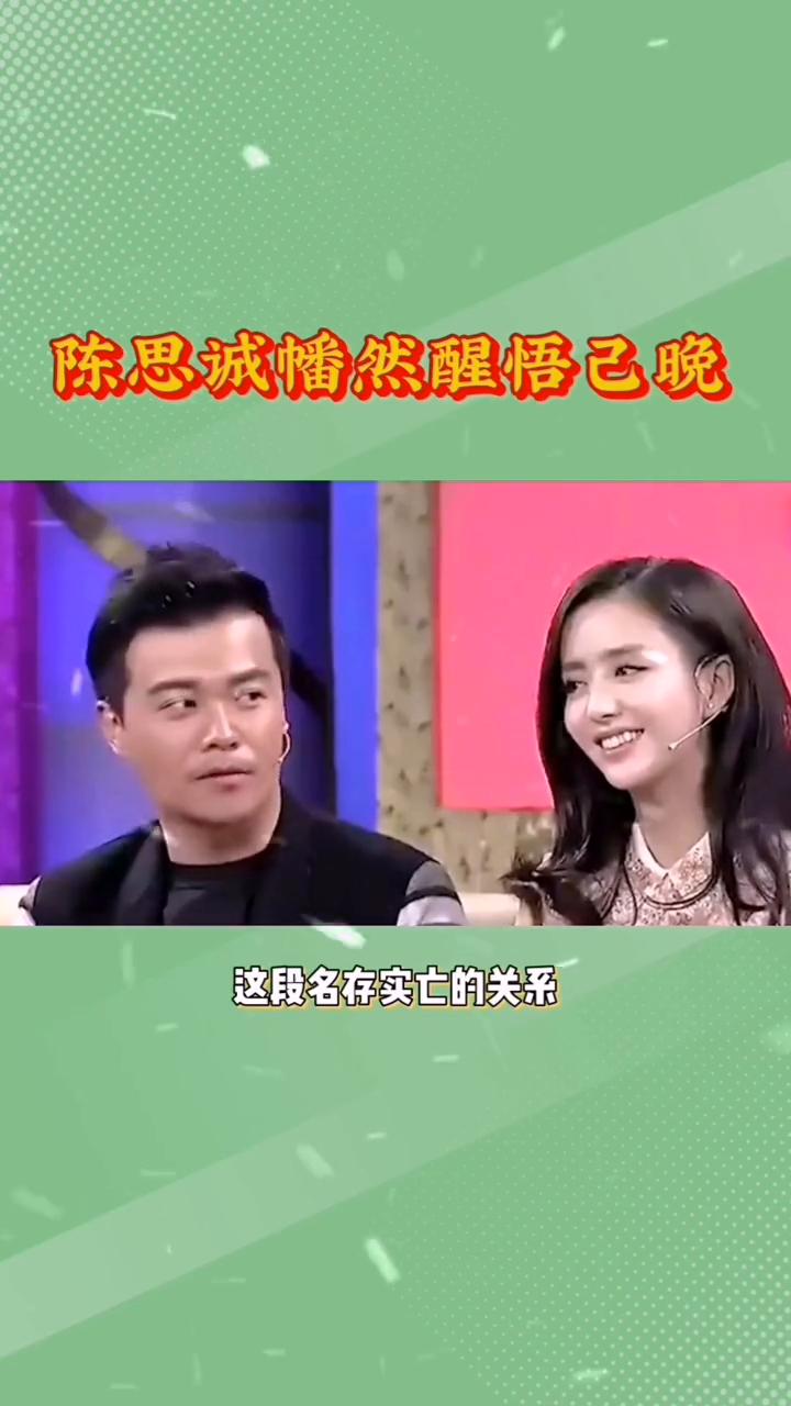 陈思诚幡然醒悟己晚，却发现曾经温柔以待的他。谁能料到昔日情场浪子陈思成竟会真心