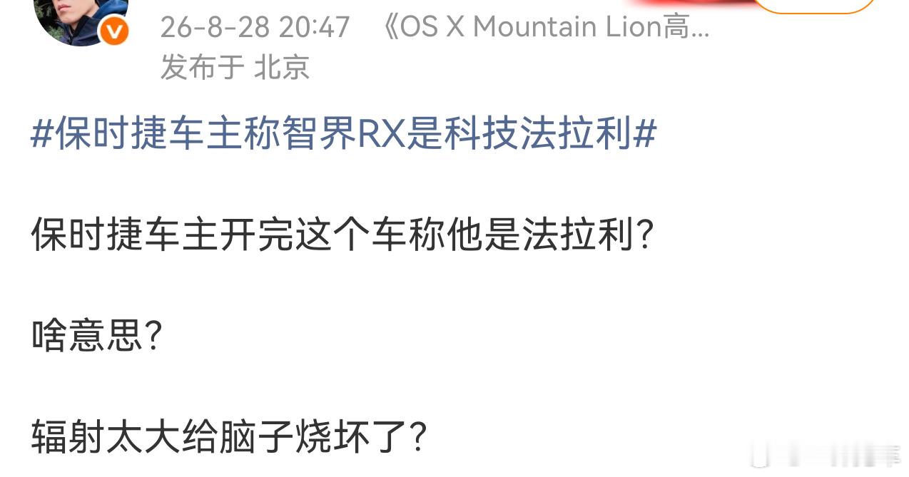 实在是没得黑了。。。笑，还搁这辐射呢，我看有些人的脑子原本就是坏的[doge]​​