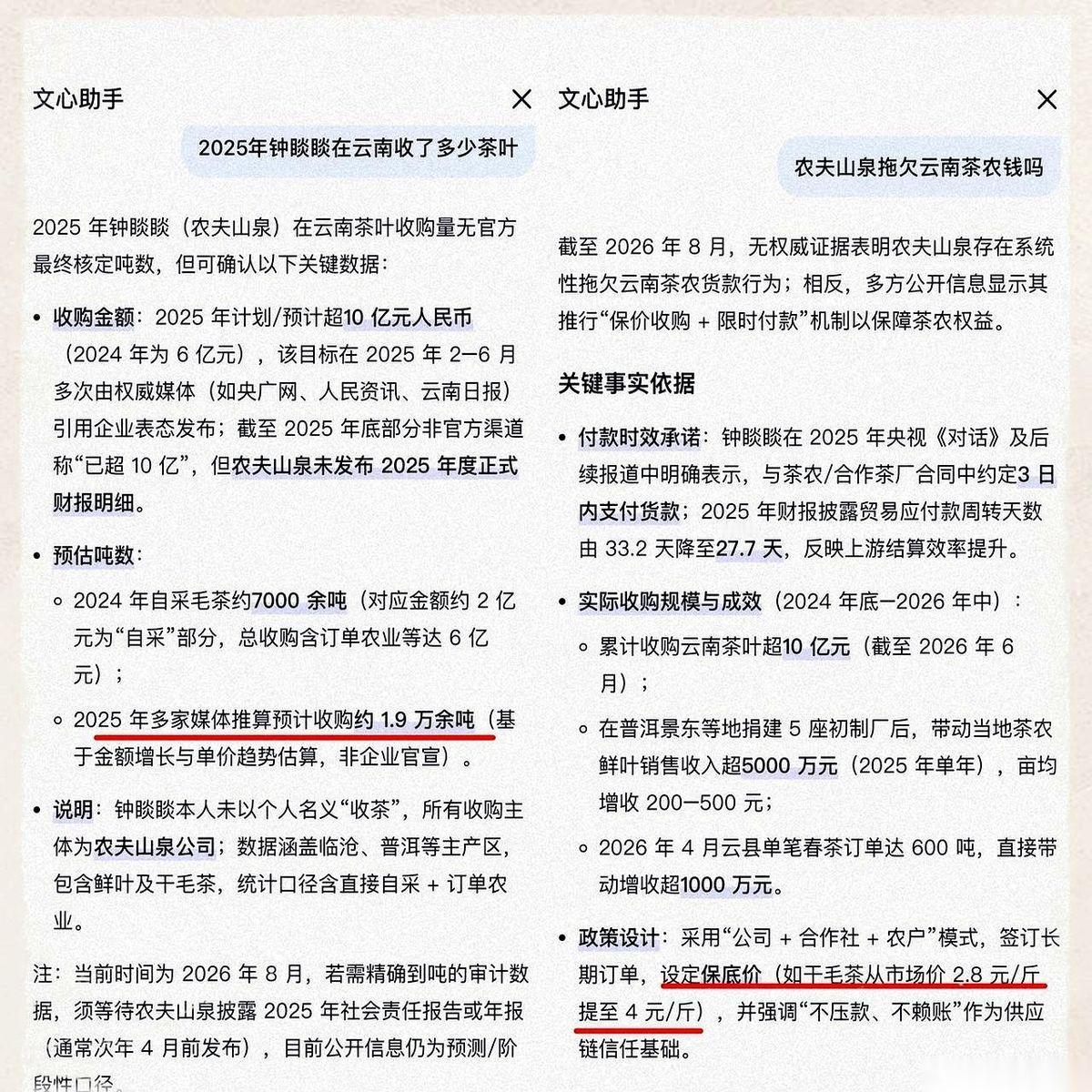 2025年的云南新普洱茶区，1.4元，能买到整整一市斤普洱干毛茶。对，你没听错