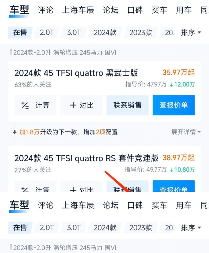 救命！奥迪A7L杀到29万了谁还看小米啊！（破音）家人们绝对想不到！我原本咬碎后
