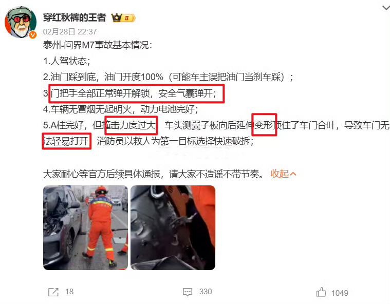 成都警方办事效率真快，结论就是酒驾，超速，虽然车主没人让人痛心，但不值得丝毫同情