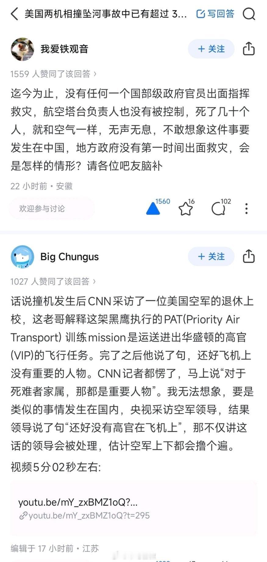 美国好像真的和咱们道德水准不一样，这种事要是换个位，肯定赛博亡国了。