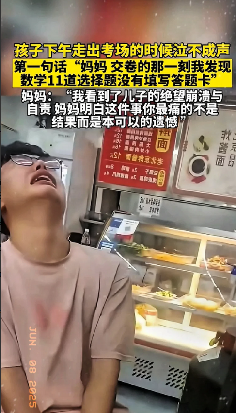 万万没想到！12年寒窗一朝悲，全部选择题零分了，考生痛哭失声。发生在