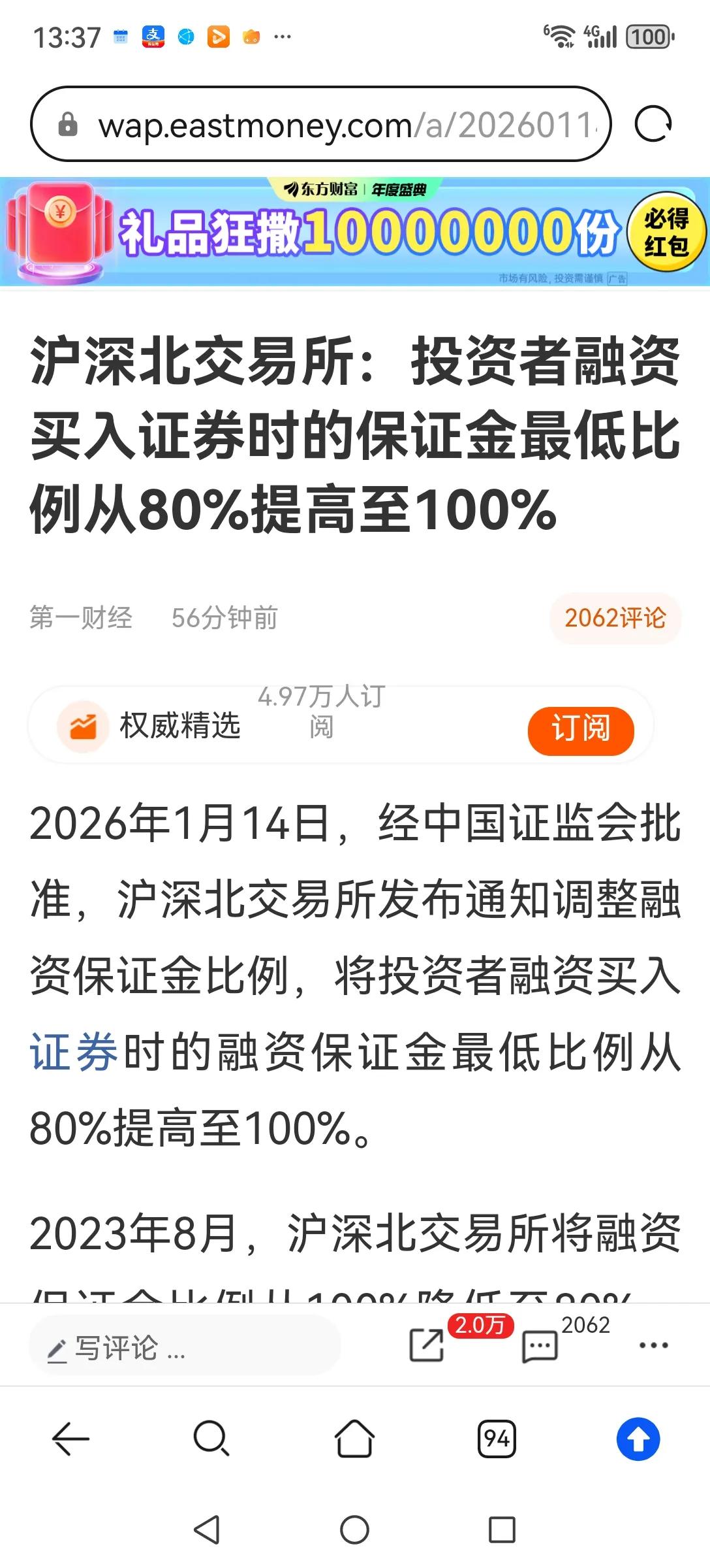 开始降温了。融资保证金从80%调到100%，降温信号明显，但牛市是不会结束了呢？