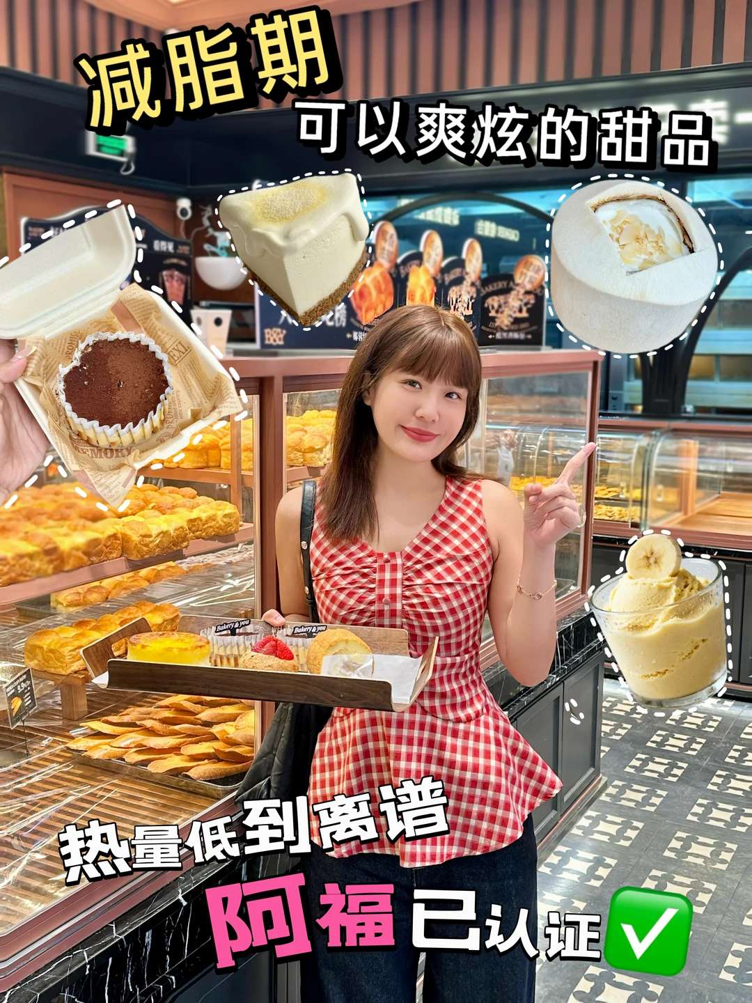 伟大的解馋低卡甜品！刷到的人有福了！