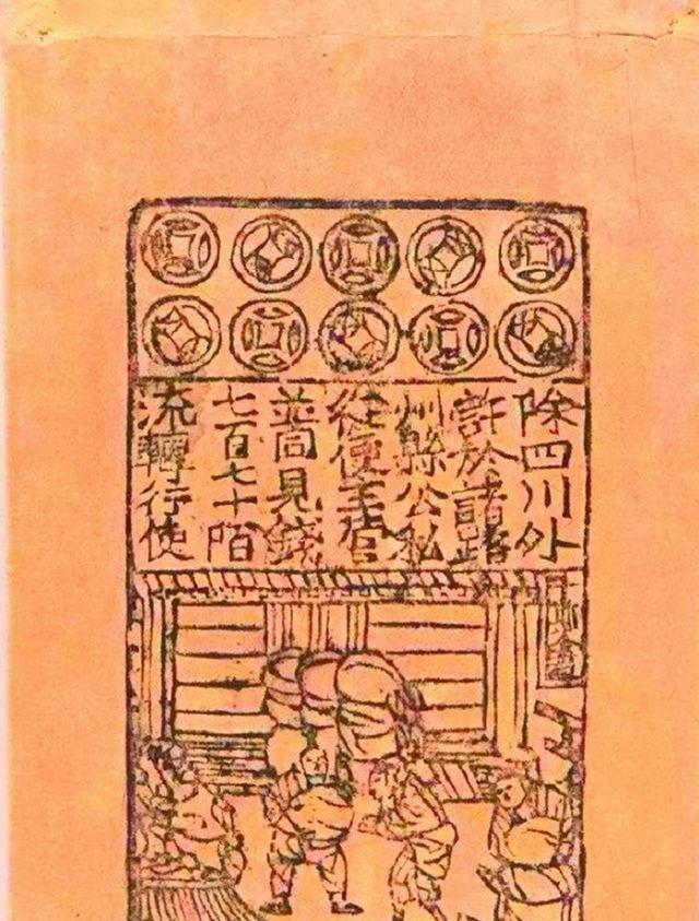古代银票就一张纸，为何没人造假？你看看上面那行字，怎敢造假！一张薄薄的纸片，能