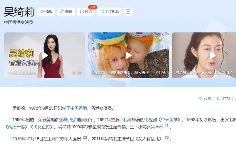 回顾“小龙女”事件：1999年，吴绮莉找到成龙：“我怀孕了，孩子是你的。”这