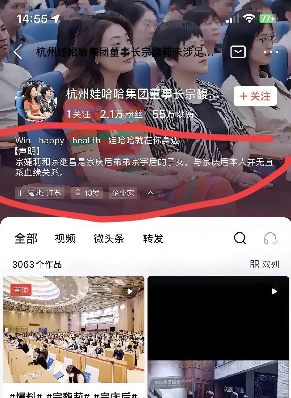 天呢，这是真的还是假的，这消息也太炸裂了吧，是宗大小姐本人的账号吗？怎么郑重其事