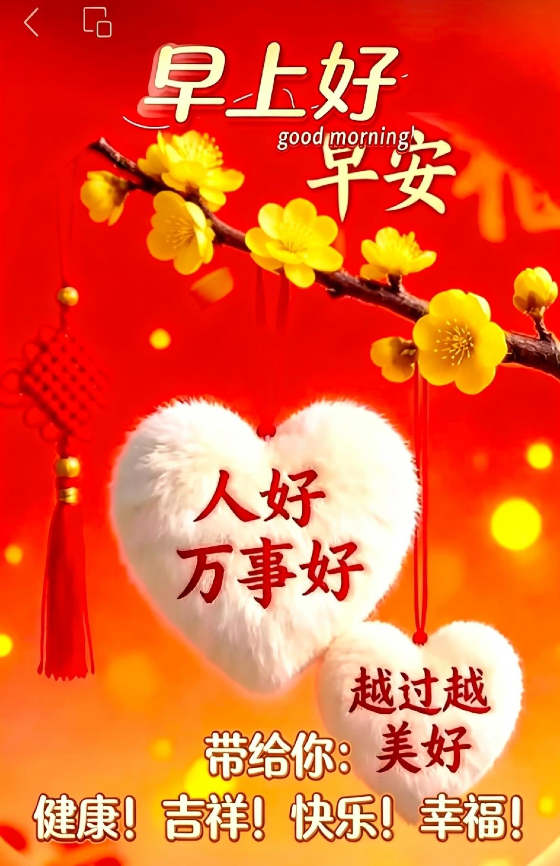 🌹早上好🌹秋风携着欢喜，捎去一份惦记。问候不必繁杂，贵在真心相依。恰逢