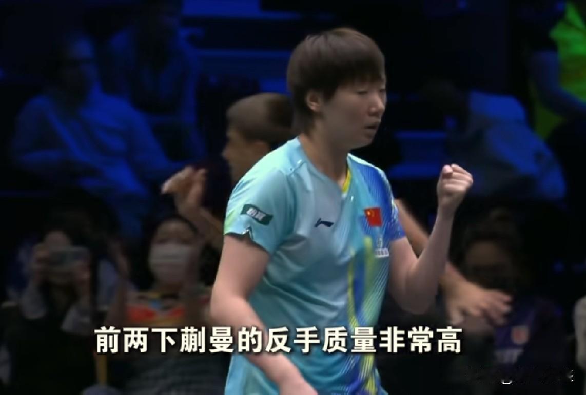 王曼昱可以预定冠军了吗？可以说是囊中之物！欧洲大满贯王曼昱战胜蒯曼晋级决