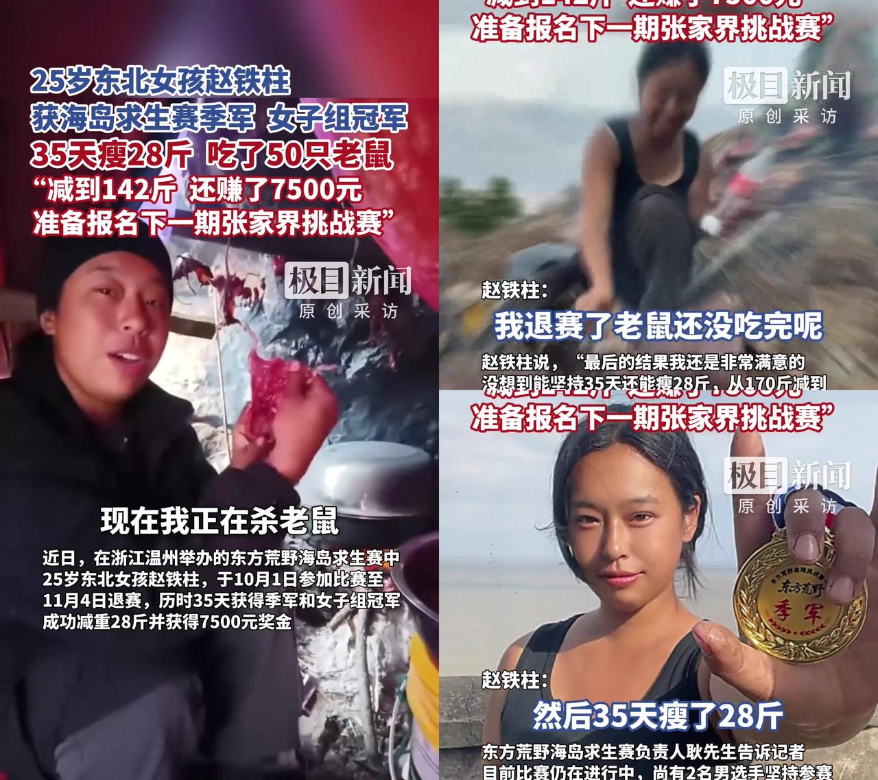 东北姑娘叫赵铁柱？我刚刷到时直接笑出眼泪！结果人家比名字还猛，35天海岛