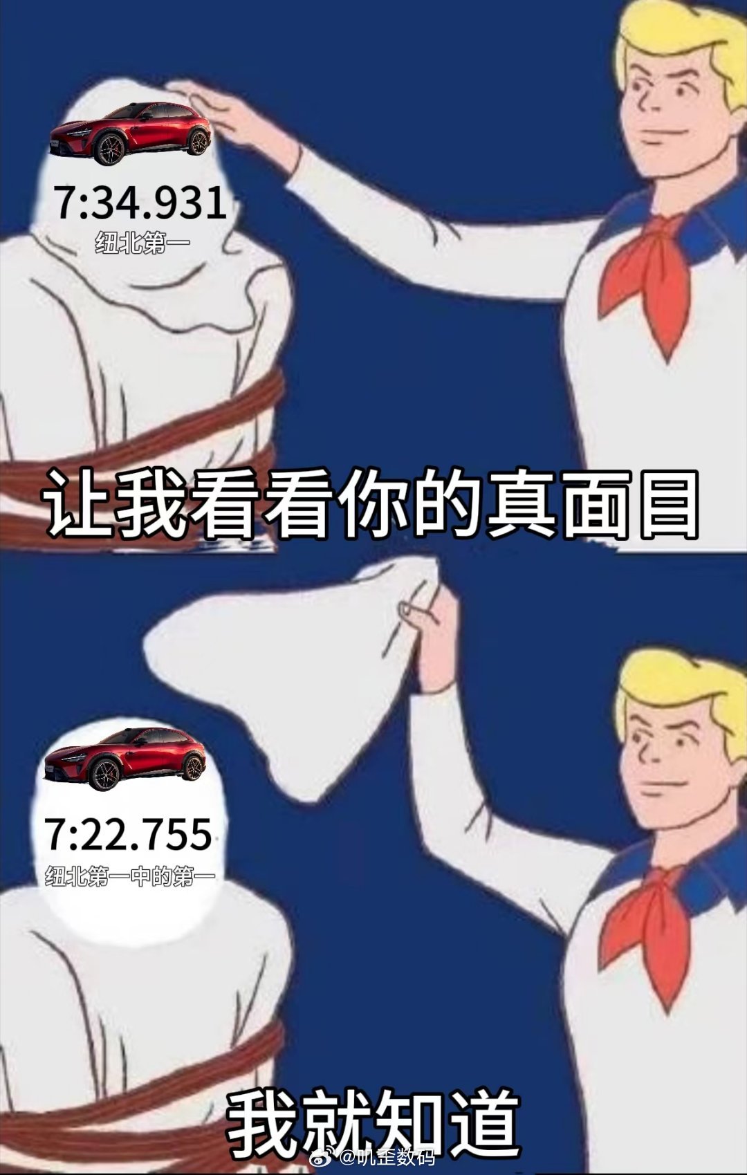 当小米的跑分断层领先的时候，他们说跑分无用当小米的纽北成绩断层领先的时候，他们又
