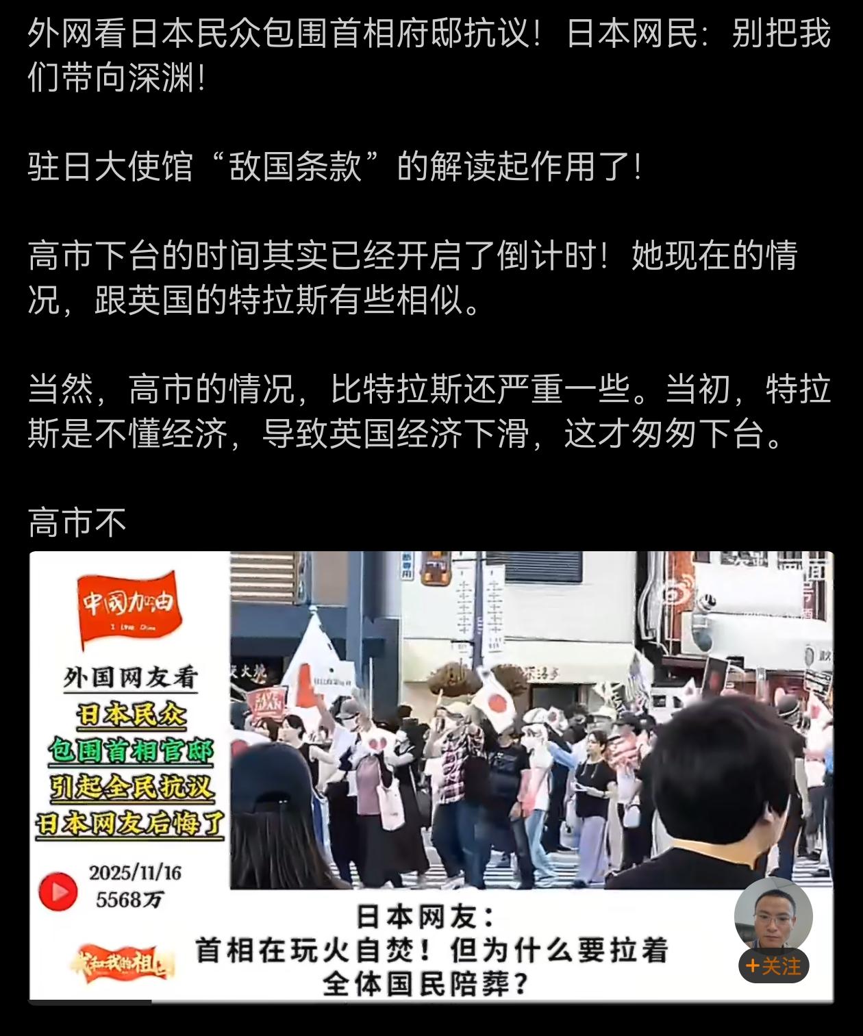 应该是驻日大使馆“敌国条款”的解读药效起作用了！日本民众被日本极右分子驻日大使馆