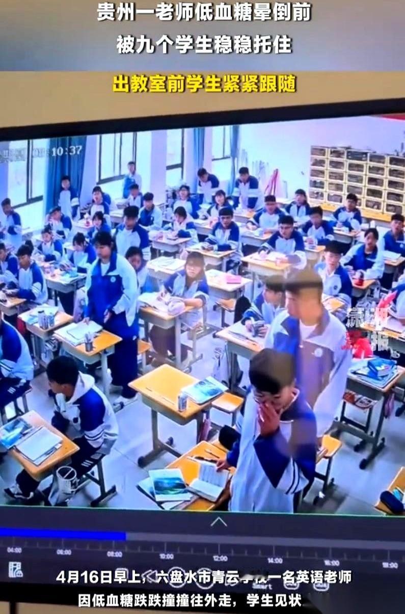 贵州六盘水。监控里的英语老师正讲着课，身体突然晃了一下，手里的教案差点没拿稳。