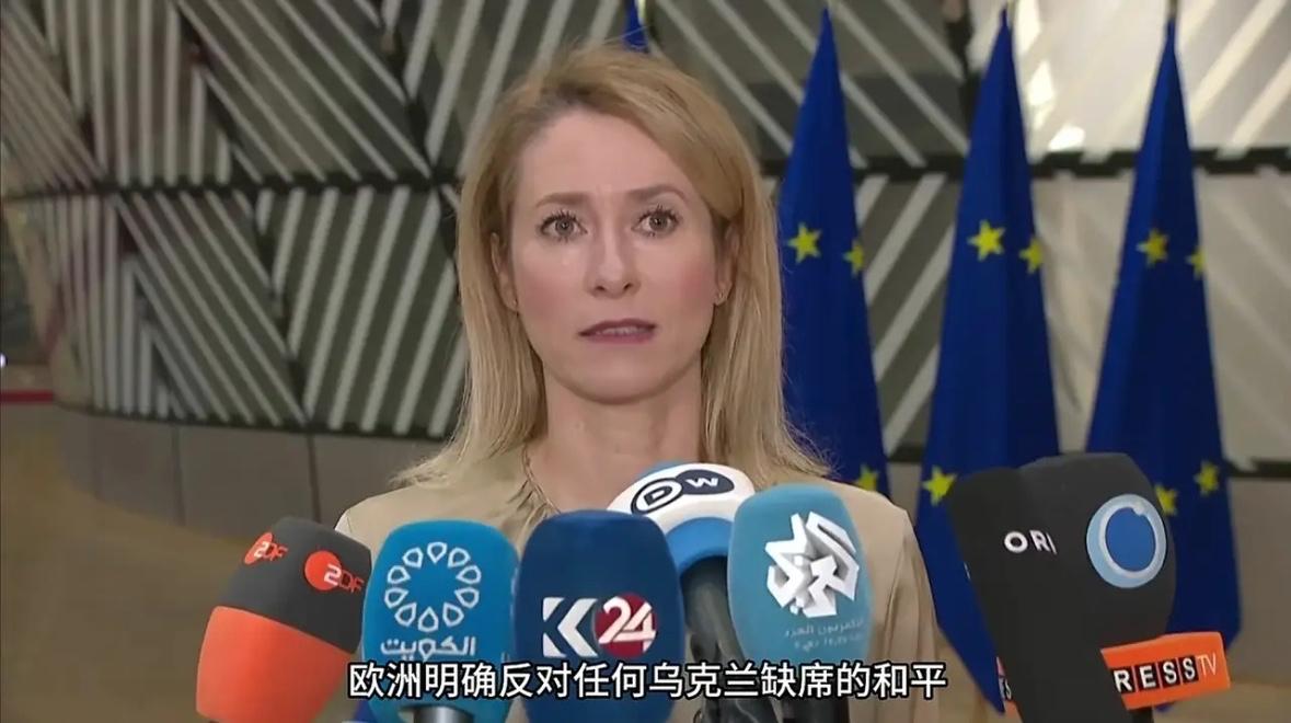 美俄28点秘密和平方案流出，欧洲炸锅。20日布鲁塞尔欧盟外长会开成批判会，各代表