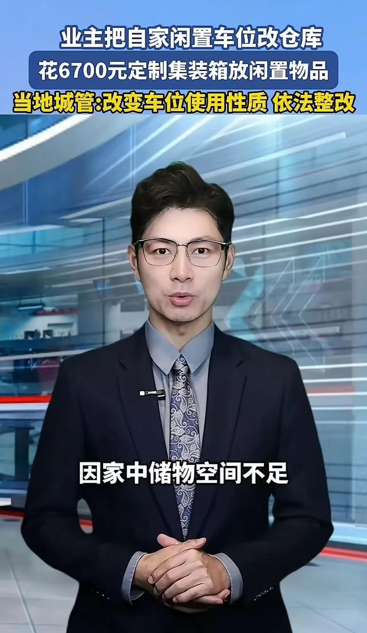 “我花钱买的车位，凭啥不能自己用？”云南昆明的老李最近愁到失眠，花20万买的产权