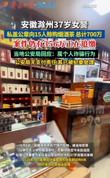 “靠这身皮惹的大祸！”安徽滁州一名39岁女刑侦人员，本来捧着铁饭碗前途大好。没成