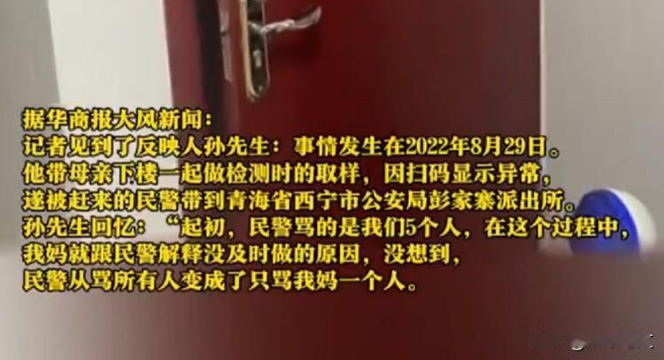 这下好了，令全国人民心寒了！青海西宁，几位民警将一名男子拖进女厕所群殴。甚至大