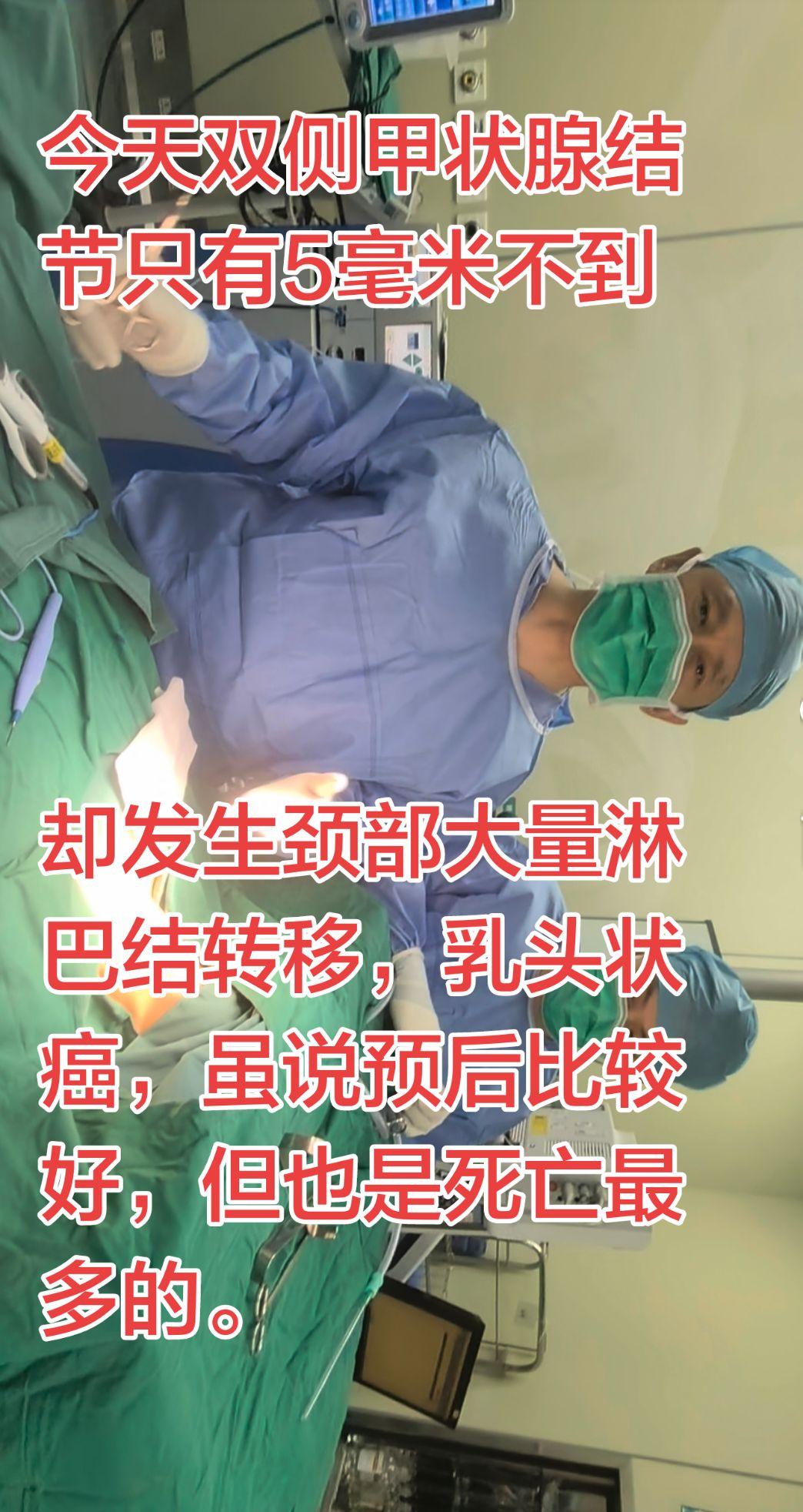 甲状腺微小癌，不能忽视。很多人认为微小癌不要紧，但是患者就是这样观察...