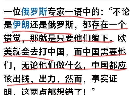 原来如此！“如果俄罗斯倒下了，下一个就是中国！”这句在不少国人口中反复出现的话