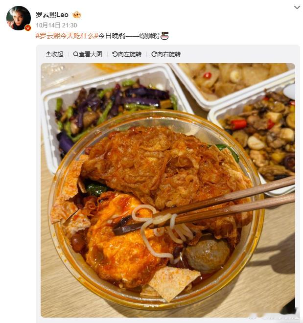 罗云熙吃特辣螺蛳粉看着很辣很好吃，我也爱吃🍜​期待罗云熙新剧《水龙吟》​​