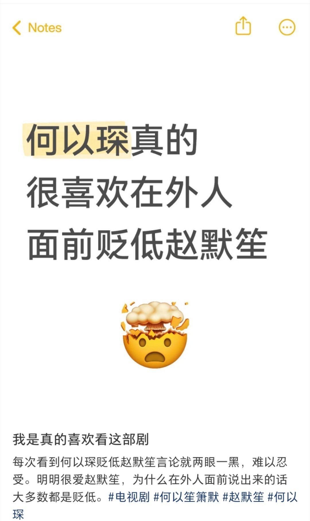 点了，每次刷到何以笙箫默切片，女主面对男主永远低着头手脚僵硬无所适从，跟抬不起头