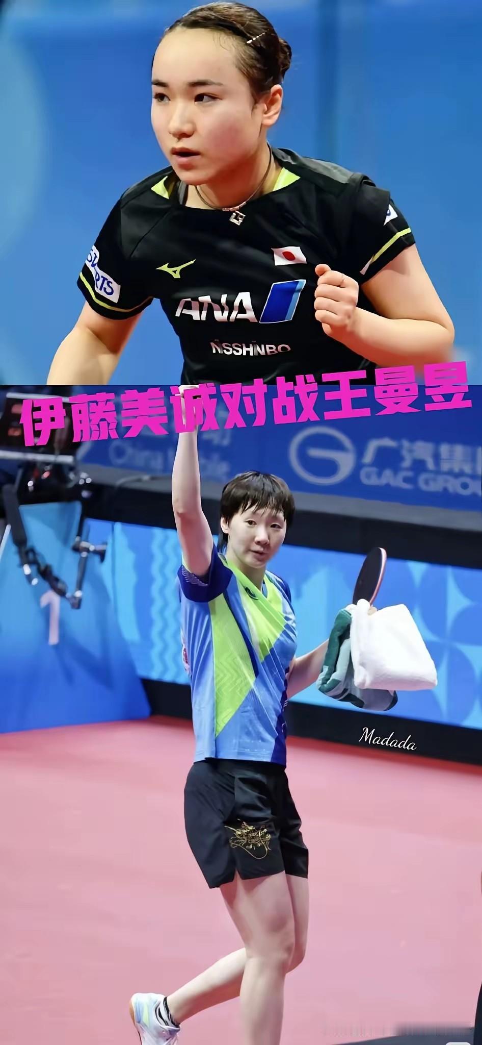 太出乎意外了！日本队的女单居然上伊藤美诚，看来知道王曼昱在哪等着呢？这招出奇制胜