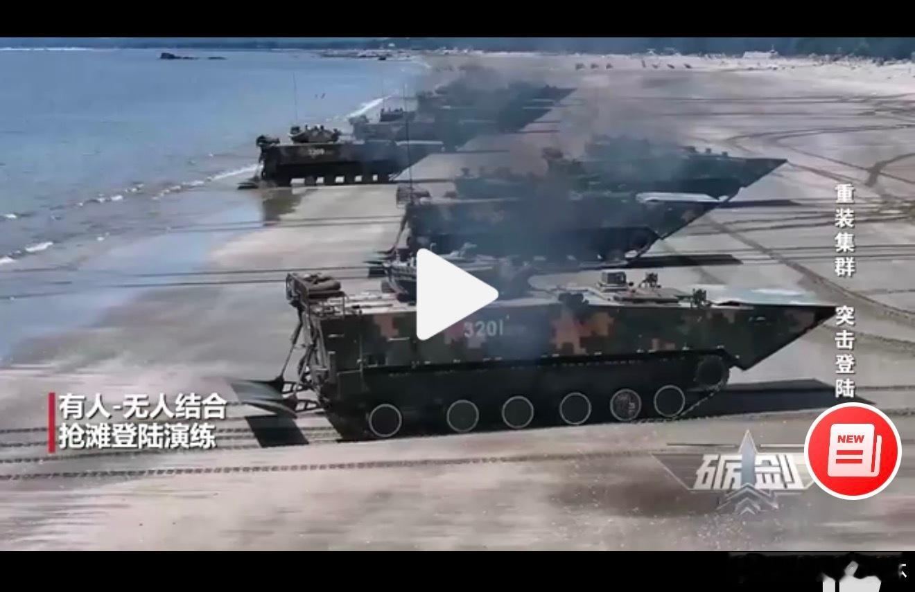 【无人军团出击！超燃抢滩登陆演练现场披露】随着战争形态迭代，无人力量正在悄然重塑