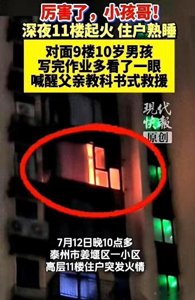 晚上10点，江苏泰州。一个10岁男孩因为写作业写得眼酸，去阳台吹风。就因为这随便