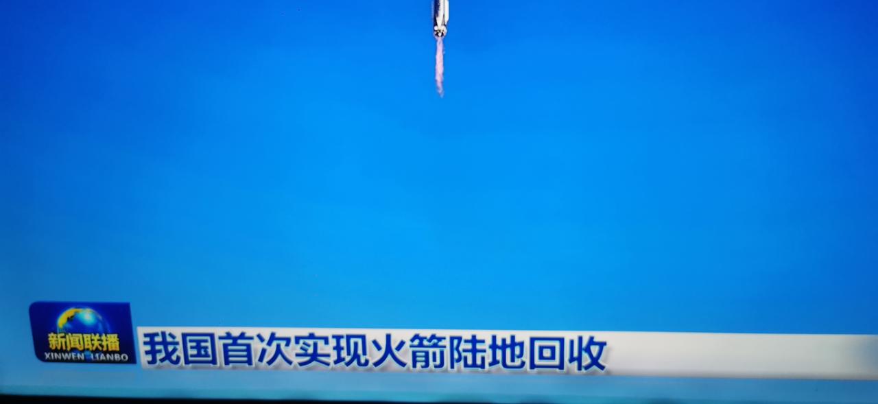 朱雀三号回收成功，嫦娥七号即将探月！中国航天一日传来两条喜讯。继中国实现海上火