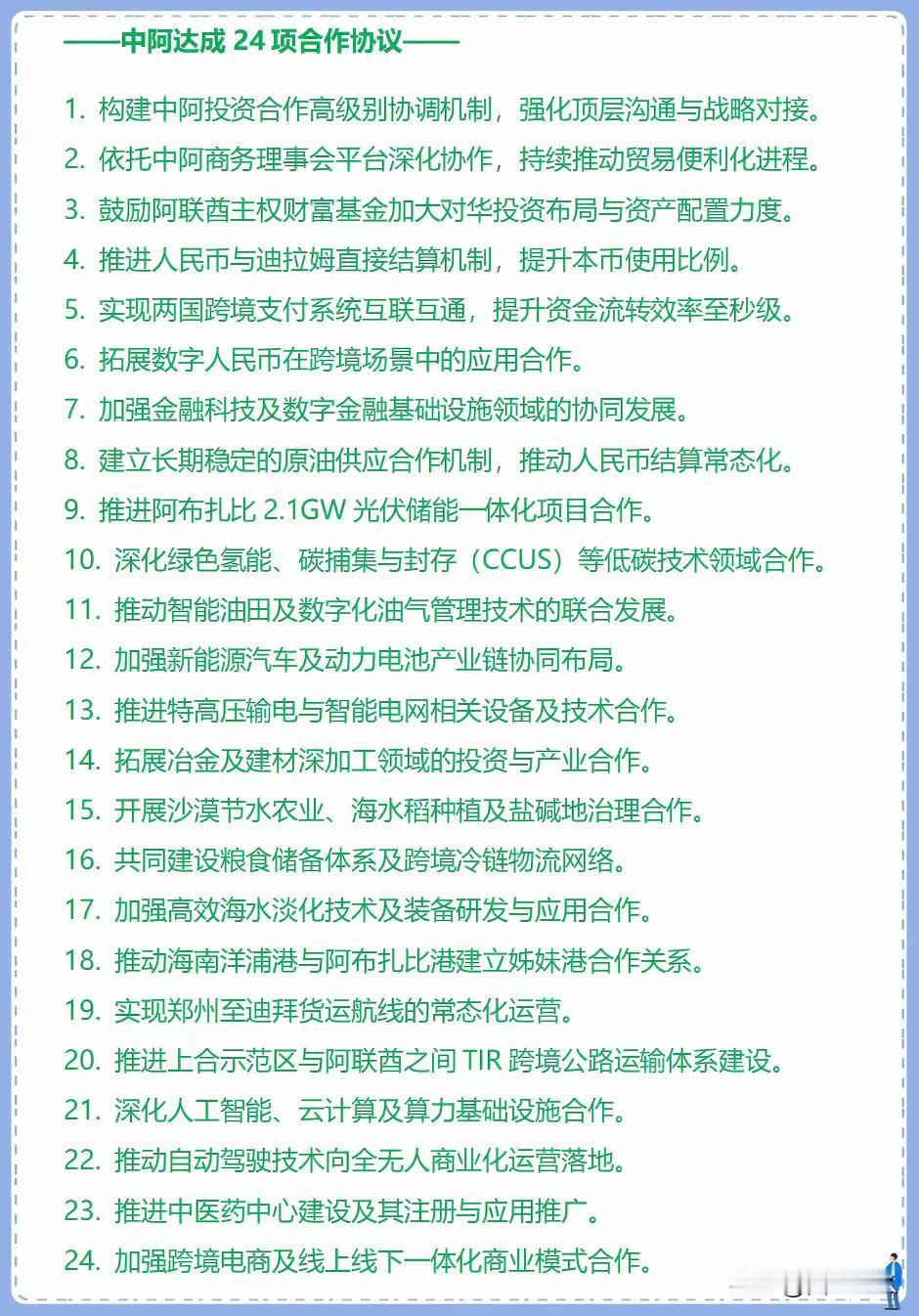 阿联酋，丢车保帅，实属无奈之举！当年布林肯访问中东，阿联酋投其所好，求得了，