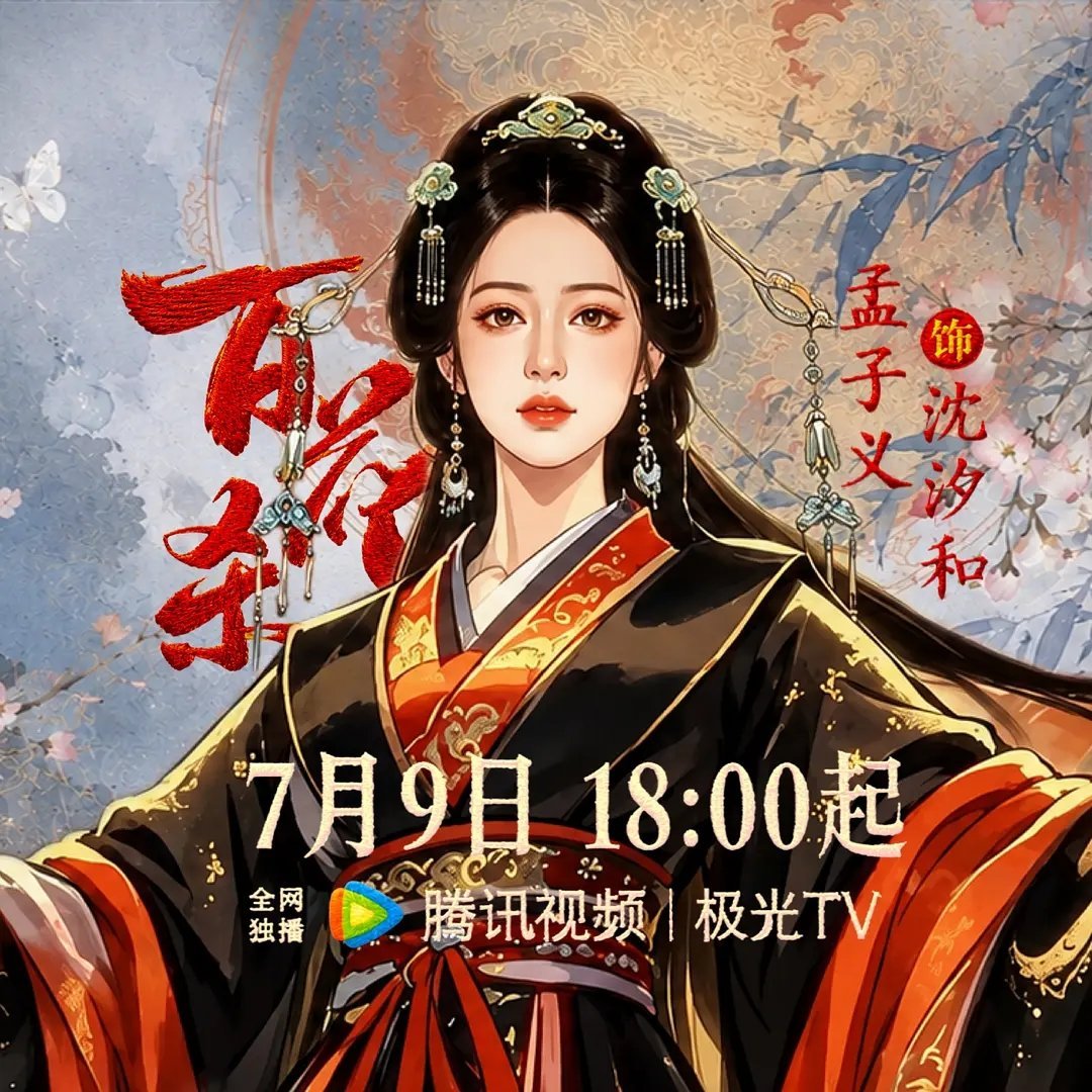 孟子义好大气啊！！百花杀开播直接抽🚗
