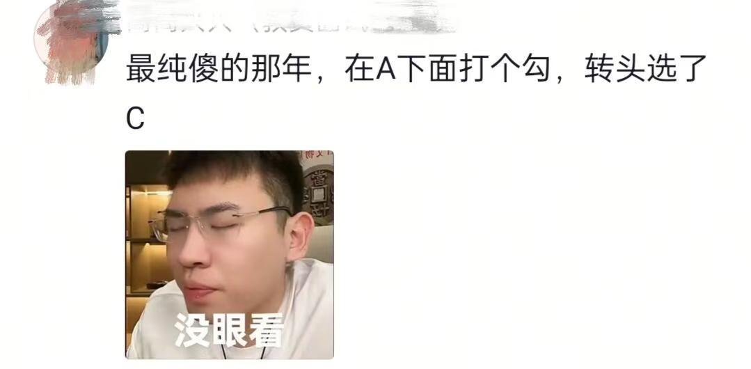 差点以为自己是学习的料哈哈哈哈哈哈哈哈哈蛇年造梗大赛​​​