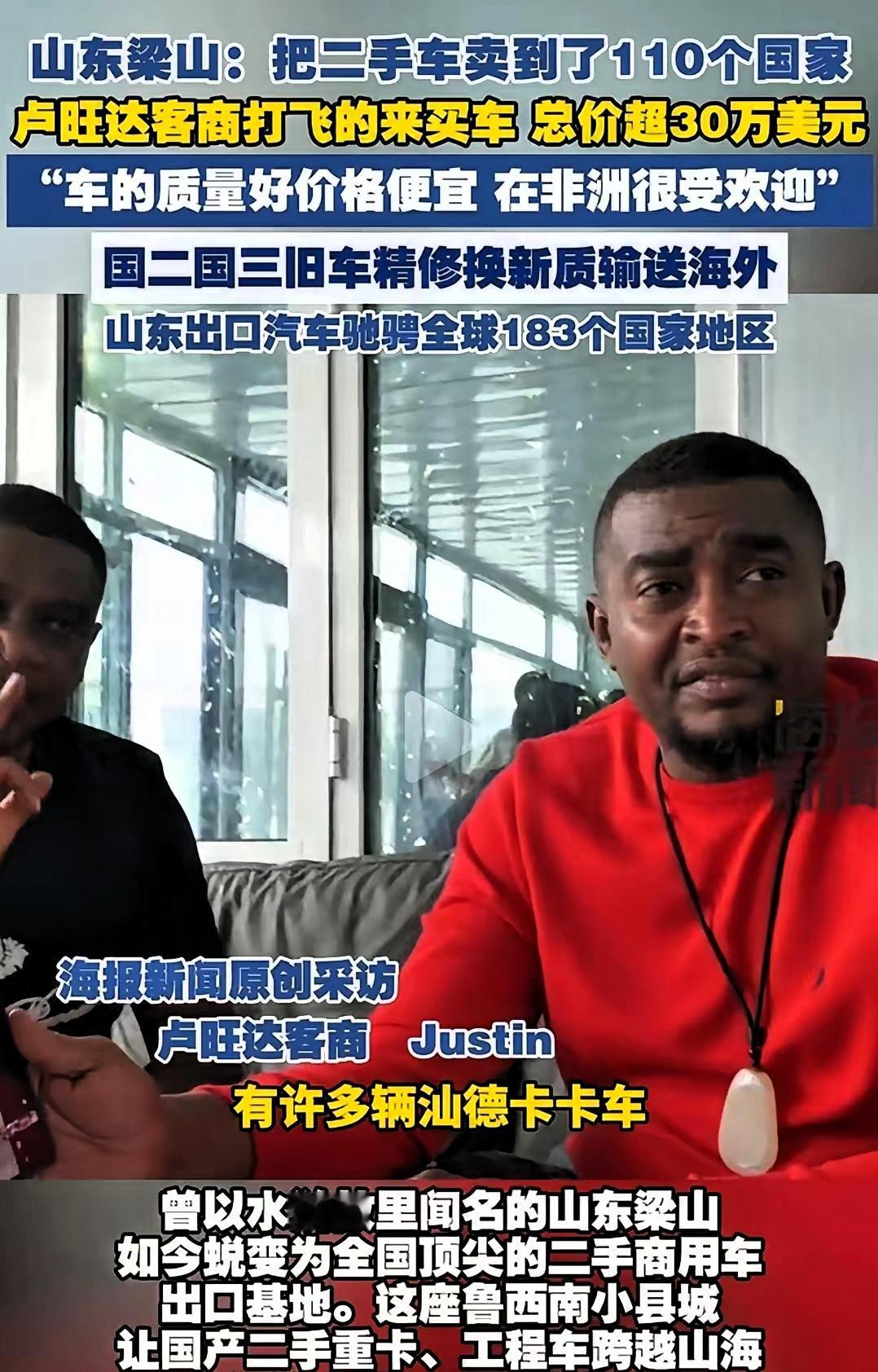 一个卢旺达商人，跑到山东一个连火车站都没有的小县城，待了三天，签了30万美元的订