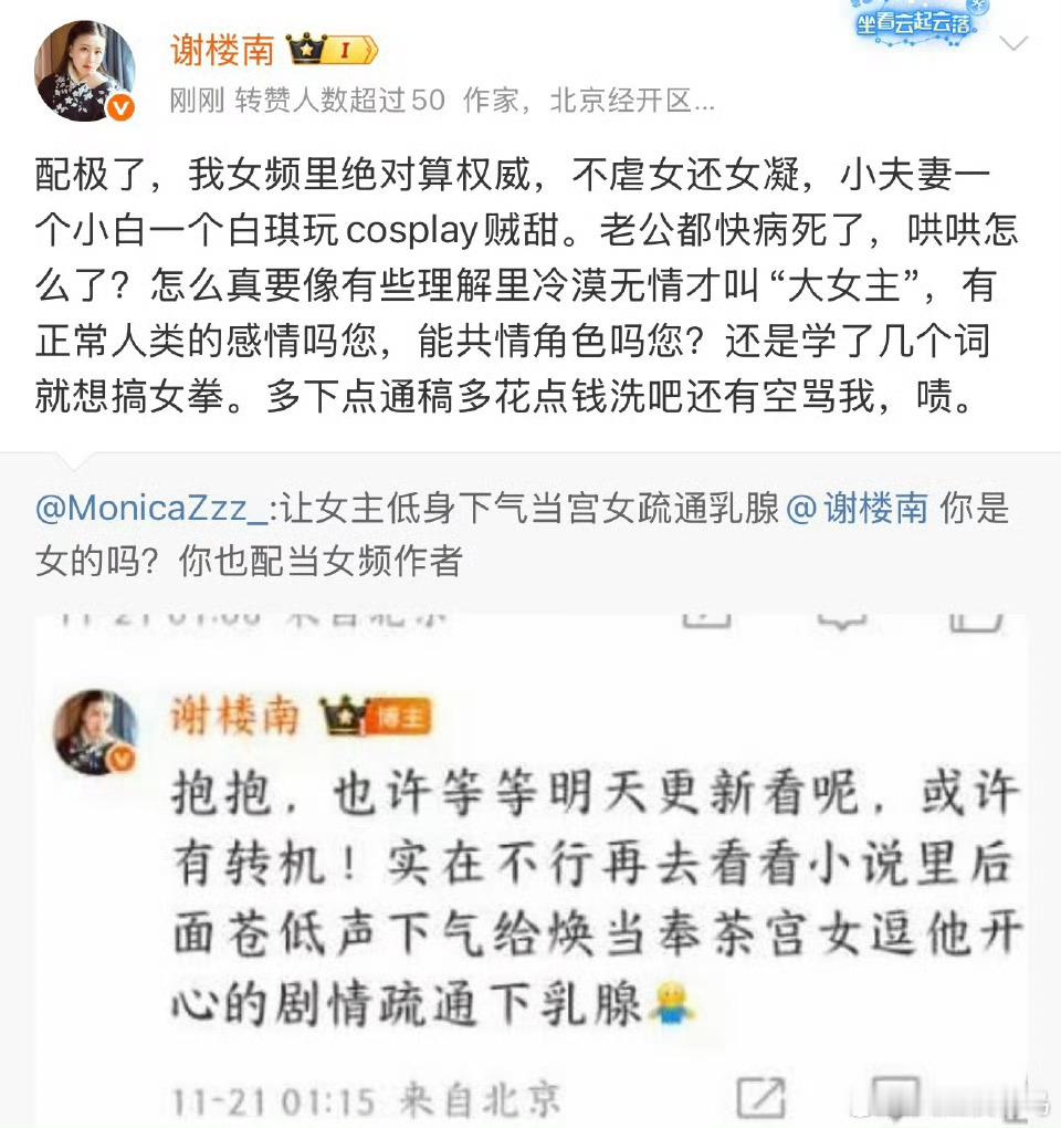 彭小苒回应凤凰台上作者的言论我看了一下作者的言论和彭小冉的回复咋说嘞，好多作者明