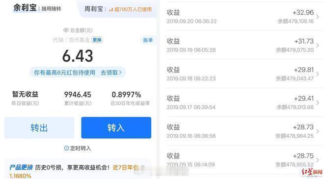 男子出狱后发现50余万仅剩6.43元【男子因诈骗羁押服刑七年出狱后发现账户数十