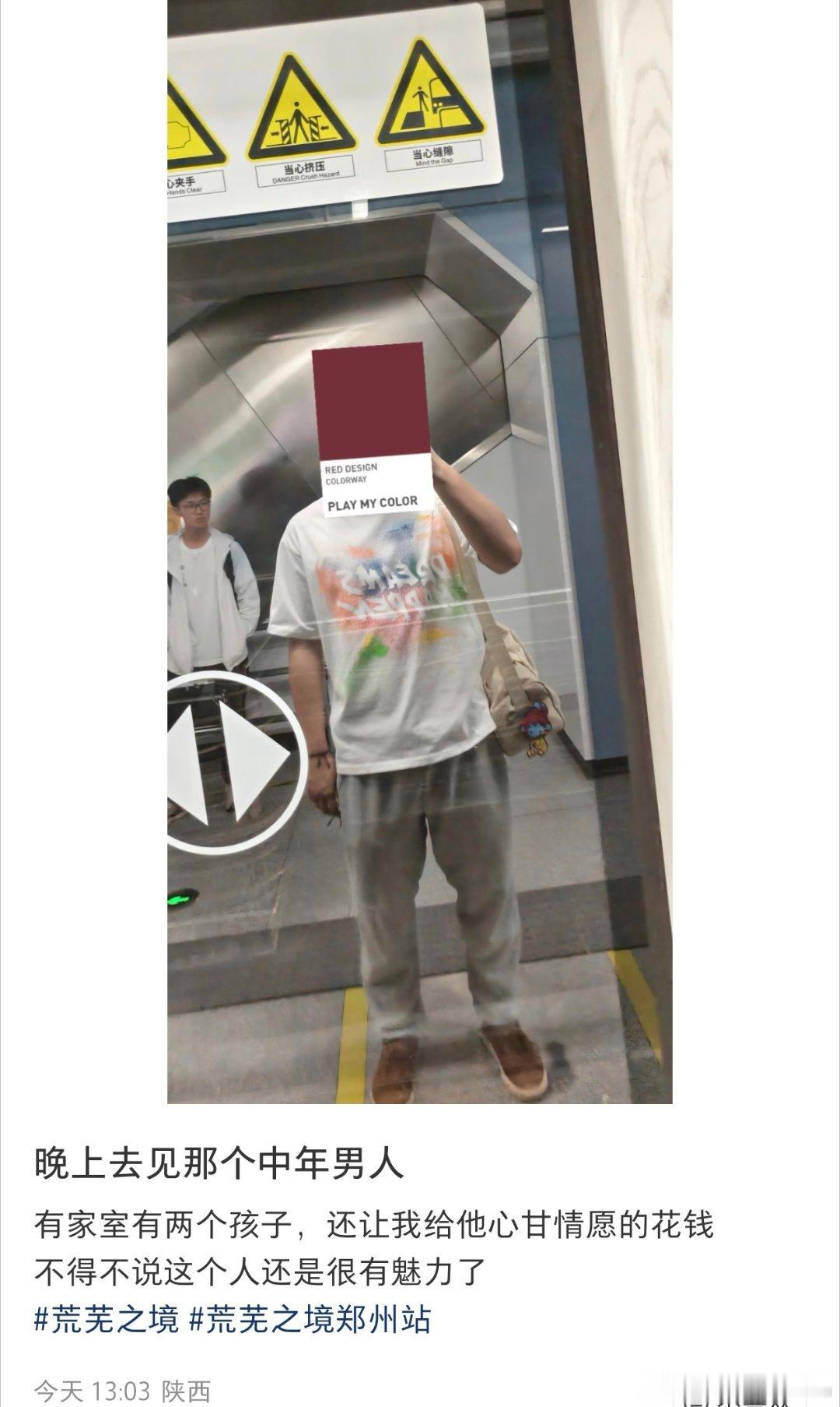 Xbxl，陈楚生的男粉也爱在网上玩抽象，第一次看还以为是女粉写的呢
